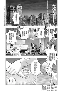 AKAI RINGO Ch. 7, 中文