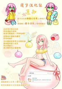 AKAI RINGO Ch. 7, 中文