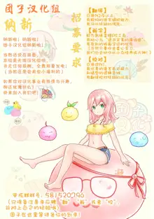 AKAI RINGO Ch. 7, 中文