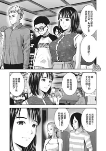 AKAI RINGO Ch. 7, 中文