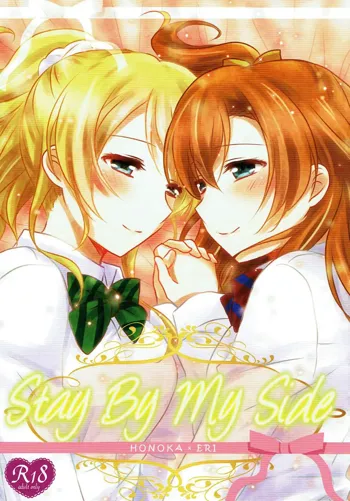 Stay By My Side, English