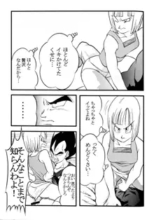 Bulma's OVERDRIVE!, 日本語