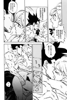 Bulma's OVERDRIVE!, 日本語