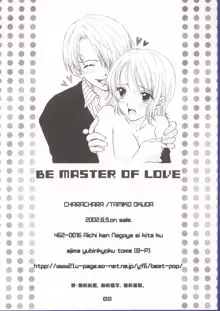 Be Master of Love, 한국어