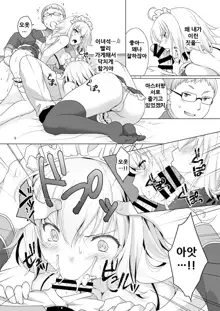 Chaldea Girls Collection W Jeanne Kyousei Gohoushi, 한국어