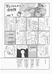 ミルクココナツロイヤルティー 1/2, 日本語