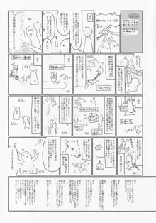 ミルクココナツロイヤルティー 1/2, 日本語