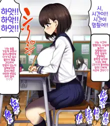 Onaji Class no Akogare no Yuina-chan ni Saimin Kakete Koubi Shimakutte Oyome-san ni Suru Ohanashi | 같은 반의 동경하는 유이나짱에게 최면을 걸고 교미해서 내 신부로 하는 이야기♥, 한국어