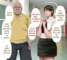 Ai Sawamura, a rising star of the track and field team, is a total depravity...And..., 한국어