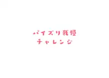 毎朝、ボクの頭を休憩所にしてくるお姉さん, 日本語