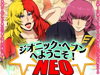 Zeonic Heaven e Youkoso! NEO | Welcome to Zeonic Heaven! NEO