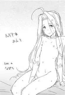 Lyria-ppoi no!, English