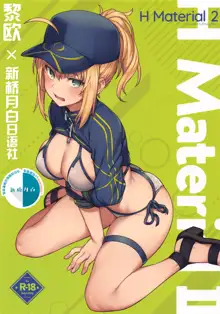 H Material 2, 中文