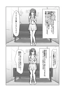 アスナが素人モノAVに出るお話, 日本語