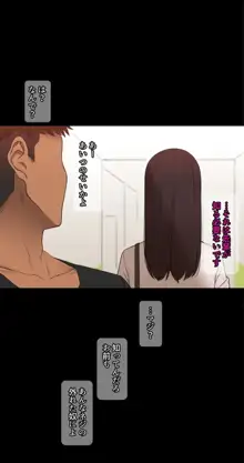 彼女は頭のネジが抜けてる #26, 日本語