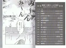 Seishun 18kin Kippu 2, 日本語