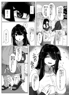 おやすみ、おかあさん 導入, 日本語