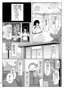 おやすみ、おかあさん 導入, 日本語