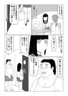 ちえりさんは負けられない！2 -夫公認マンション共有寝取らせ便器妻・前編-, 日本語