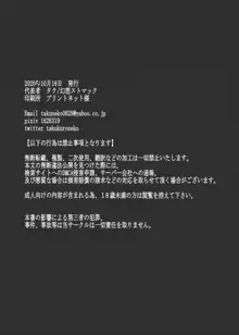 あなたの身体 吸収します ～TSFふたなり少女丸呑み肉壁拘束編～, 日本語