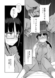 童貞と漂流した漫画, 日本語