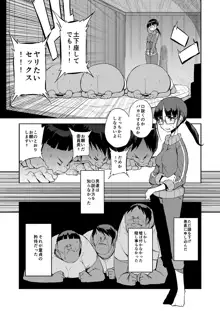 童貞と漂流した漫画, 日本語