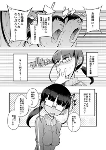 童貞と漂流した漫画, 日本語