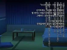 Souka -Natsu, Himitsu Kichi nite Anata ni Mou Ichido, Koi o Suru- | 상하-여름, 비밀기지에서 당신에게 다시 한번, 사랑을 한다., 한국어