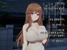 Souka -Natsu, Himitsu Kichi nite Anata ni Mou Ichido, Koi o Suru- | 상하-여름, 비밀기지에서 당신에게 다시 한번, 사랑을 한다., 한국어