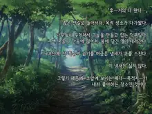 Souka -Natsu, Himitsu Kichi nite Anata ni Mou Ichido, Koi o Suru- | 상하-여름, 비밀기지에서 당신에게 다시 한번, 사랑을 한다., 한국어