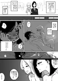 創作百合:心臓が逆にある女の子の話, 日本語