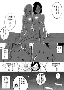 創作百合:心臓が逆にある女の子の話, 日本語