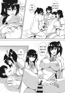 Eroge de Subete wa Kaiketsu Dekiru! Ch. 5, 한국어