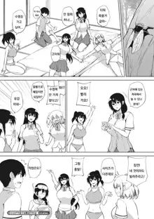 Eroge de Subete wa Kaiketsu Dekiru! Ch. 5, 한국어