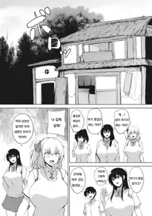 Eroge de Subete wa Kaiketsu Dekiru! Ch. 5, 한국어