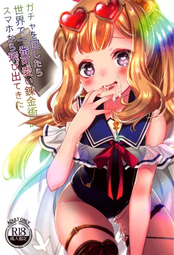 Gacha o Mawashitara Sekai de Ichiban Kawaii Renkinjutsushi ga SmaPho kara Tobi Detekita, ไทย