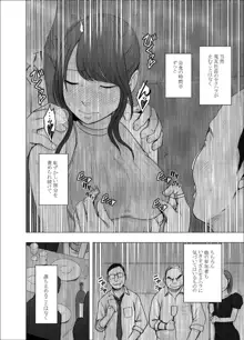 気の強い女子アナウンサーが屈辱に耐えられなくなるまで セクハラ編, 日本語