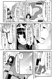 べんむす総集編vol.1, 日本語