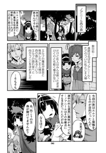 べんむす総集編vol.1, 日本語