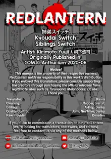 Kyoudai Switch | Siblings Switch, English