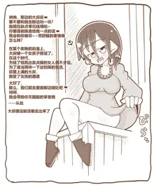 Inma ni Shiborareru 1, 中文