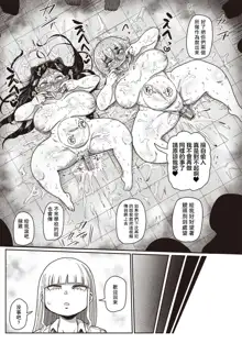 Ike! Seijun Gakuen Ero-Mangabu Ch. 1-7, 中文