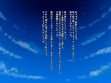 今夜、最愛の妻が隣人に…, 日本語