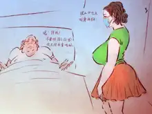 母乳护士1, 中文