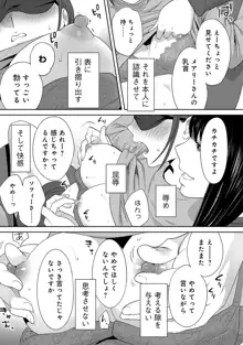 コウカン──あの時…アノ娘♀とイッ♂てたら── 第29-36話, 日本語