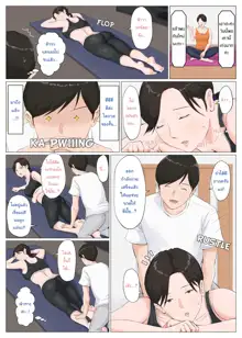 Kaa-san Janakya Dame Nanda!! ~Bangaihen~ | It Has to be You, Mom!! ~Extra Story~, ไทย