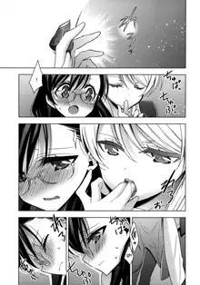 Hokenshitsu no Tojo Sensei to Ayase Sensei | Toujou-sensei and Ayase-sensei at the Infirmary, English