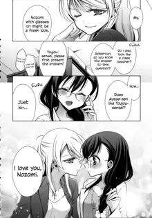 Hokenshitsu no Tojo Sensei to Ayase Sensei | Toujou-sensei and Ayase-sensei at the Infirmary, English