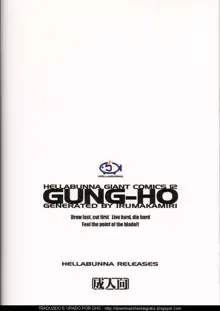 GUNG-HO, Português