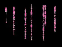 かいらくごーもん～生意気サキュバスちゃん凌辱再教育～, 日本語